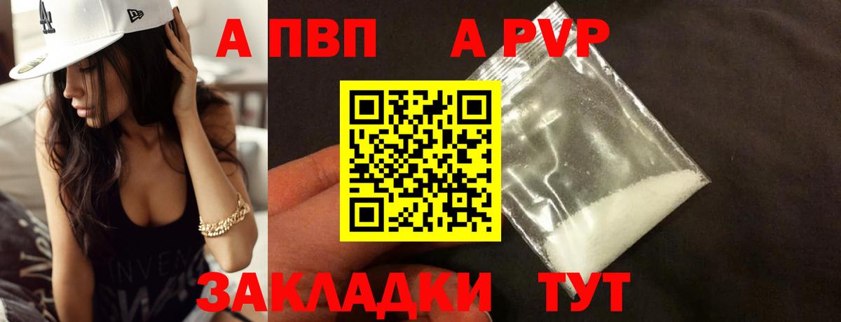 Alpha PVP  Alpha-PVP крисы CK  Альфа ПВП СК  Избербаш  Вход с VPN  APVP СК 