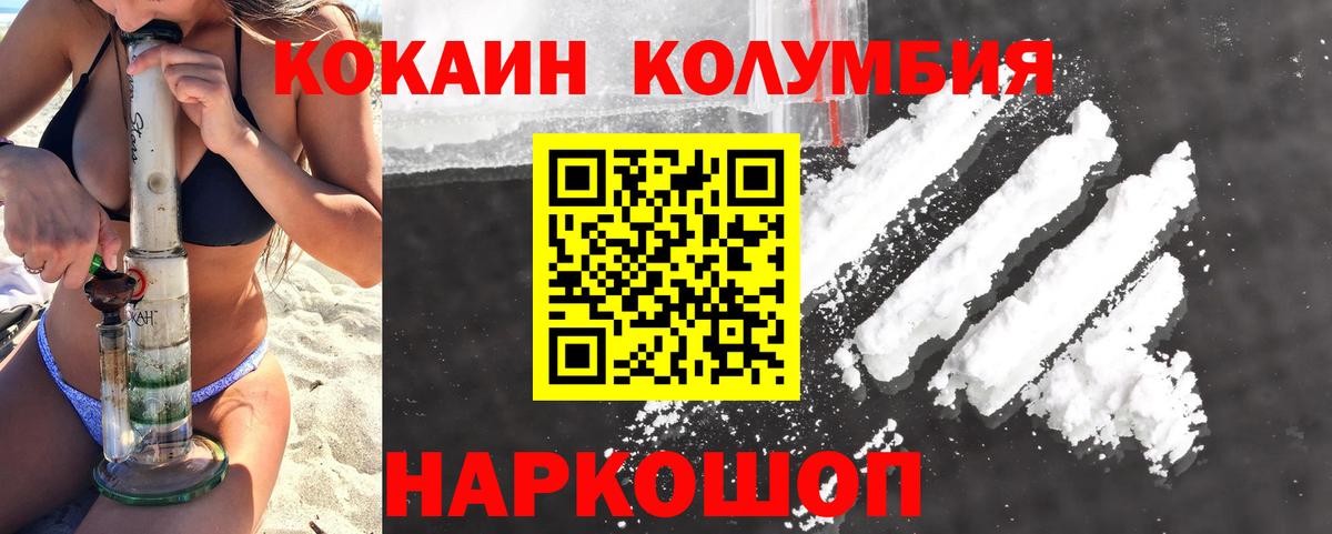 КОКАИН Перу Избербаш