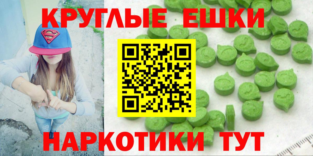 Ecstasy XTC  Экстази  Избербаш  Вход с VPN 