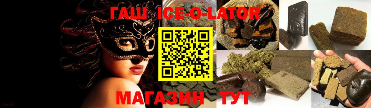 ГАШ Изолятор Избербаш