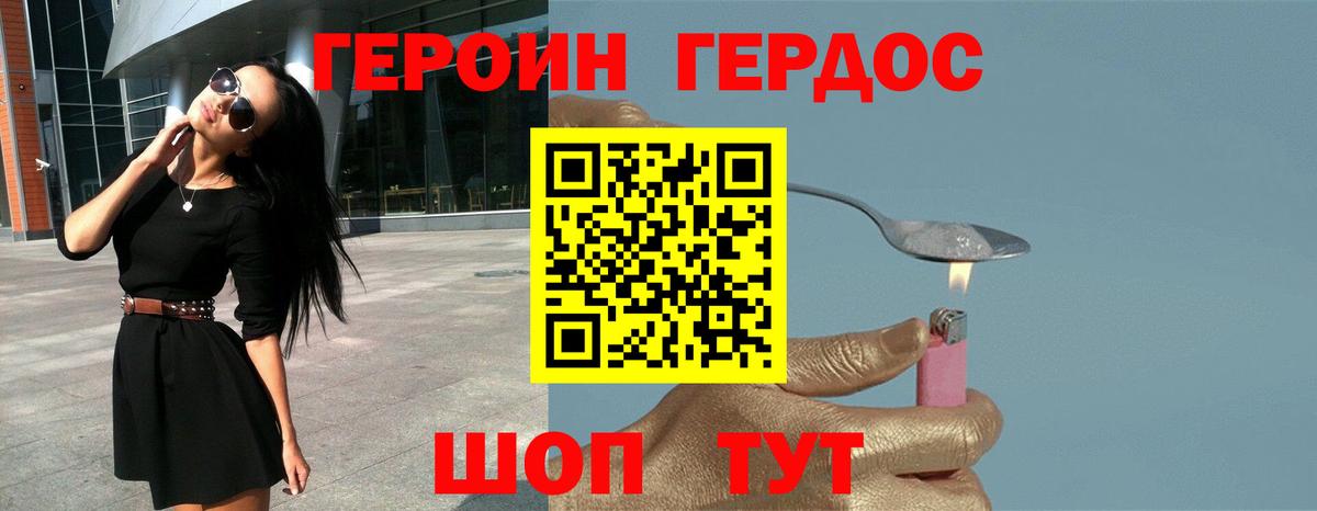 Героин  Героин Афган  Вход с VPN  Избербаш 
