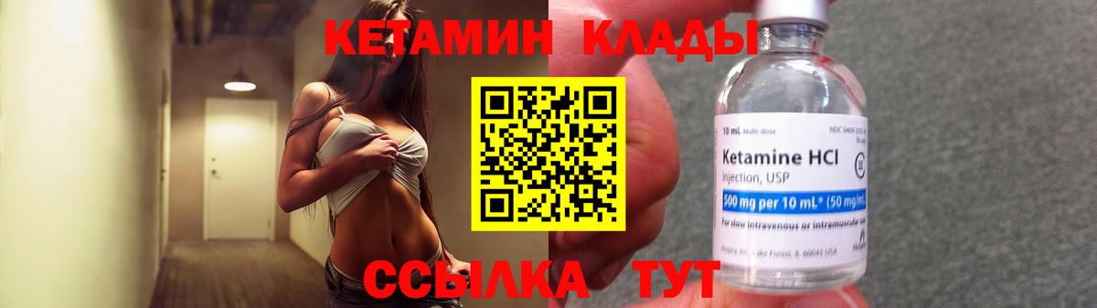 Избербаш  Кетамин VHQ  Вход с VPN 