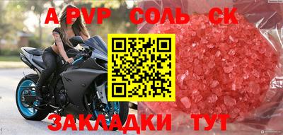 ALPHA PVP Бийск