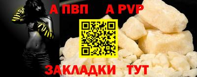 альфа пвп Гусь-Хрустальный
