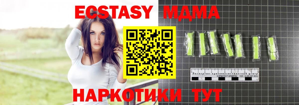 MDMA crystal Избербаш