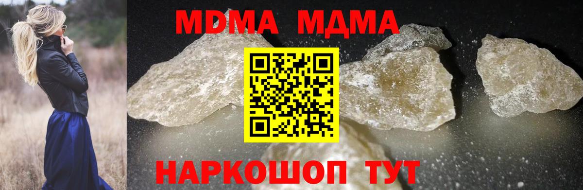 MDMA  MDMA кристаллы  Вход с VPN  Избербаш  МДМА кристаллы 