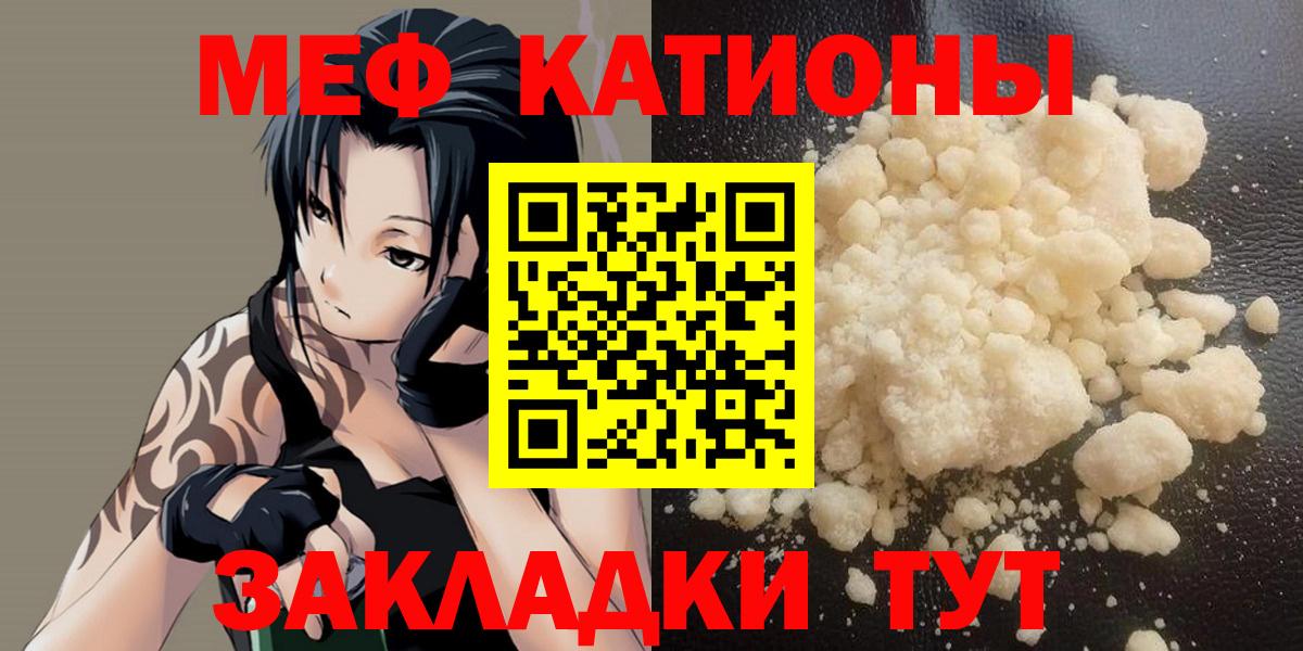 Избербаш  МЯУ-МЯУ мука  Мефедрон 4 MMC  Вход с VPN 