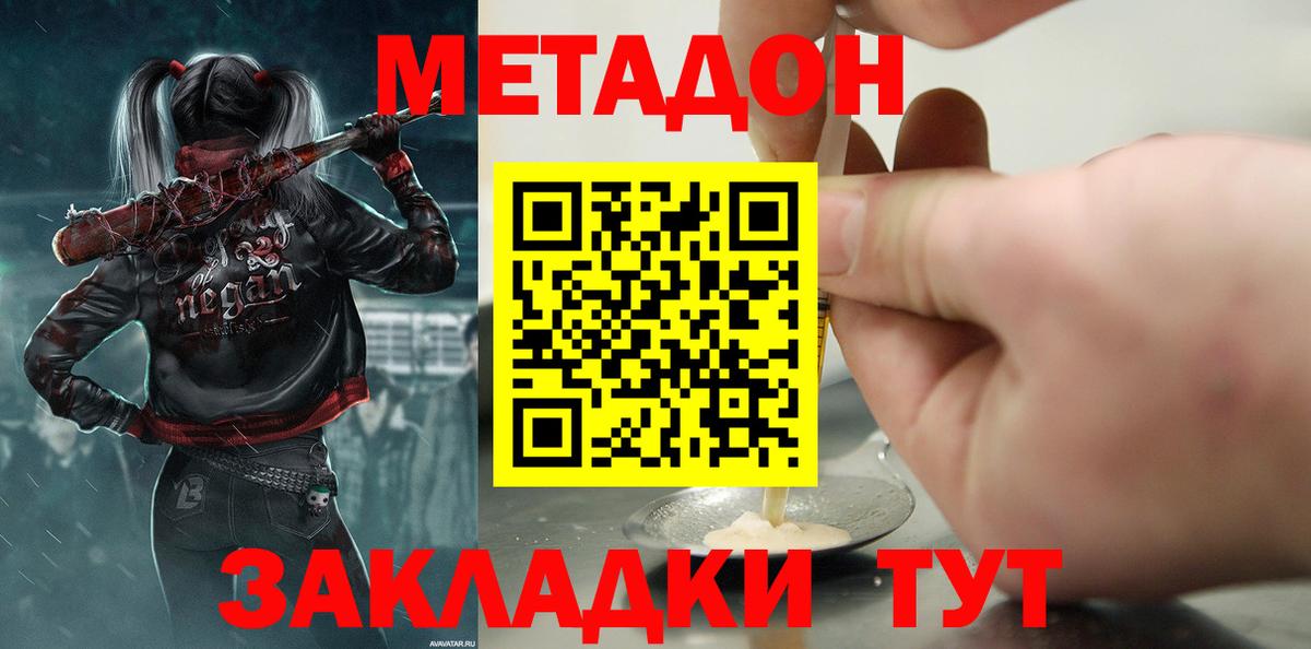 мориарти состав  МЕТАДОН белоснежный  Вход с VPN  Избербаш  Метадон мёд 