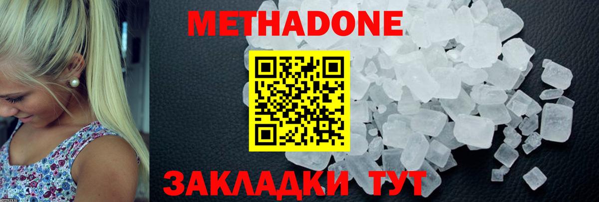 Метадон VHQ Избербаш