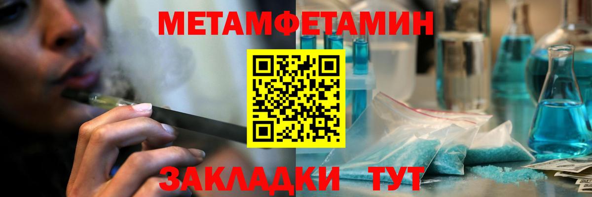 МЕТАМФЕТАМИН витя Избербаш