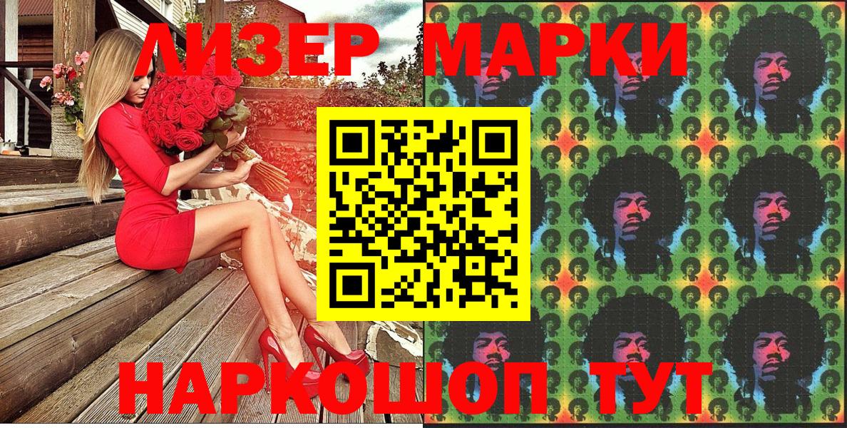 сколько стоит  Наркотические марки 1,5мг  Вход с VPN  Наркотические марки 1,5мг  Избербаш 