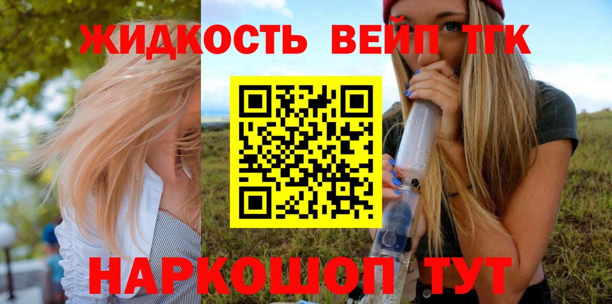 Дистиллят ТГК жижа  Вход с VPN  Избербаш 