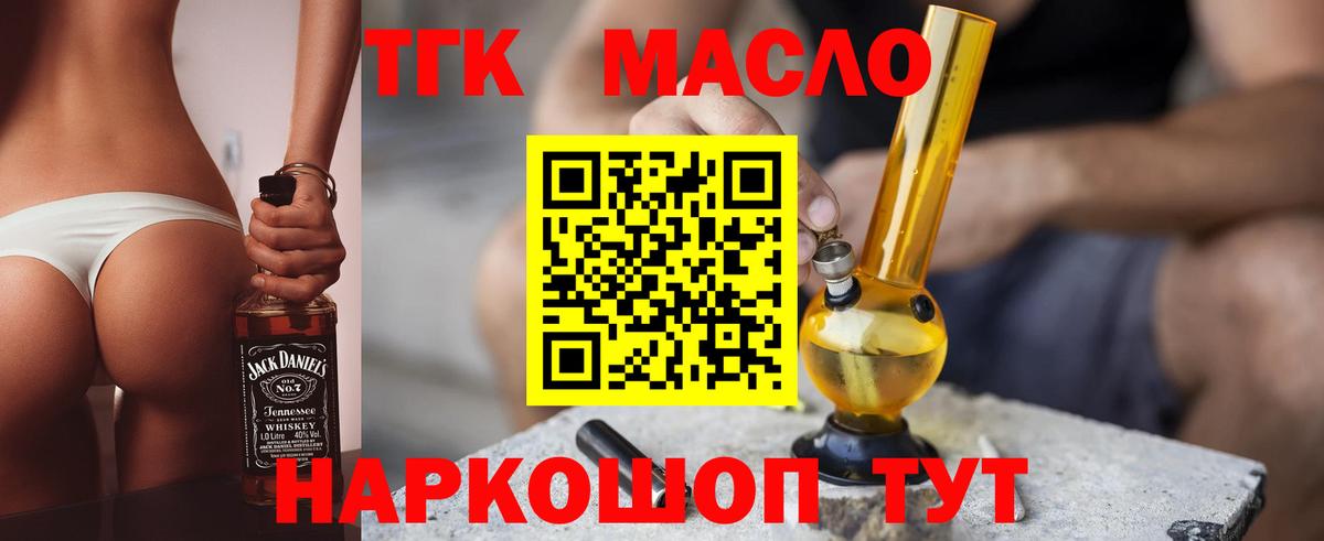 ТГК Wax Избербаш